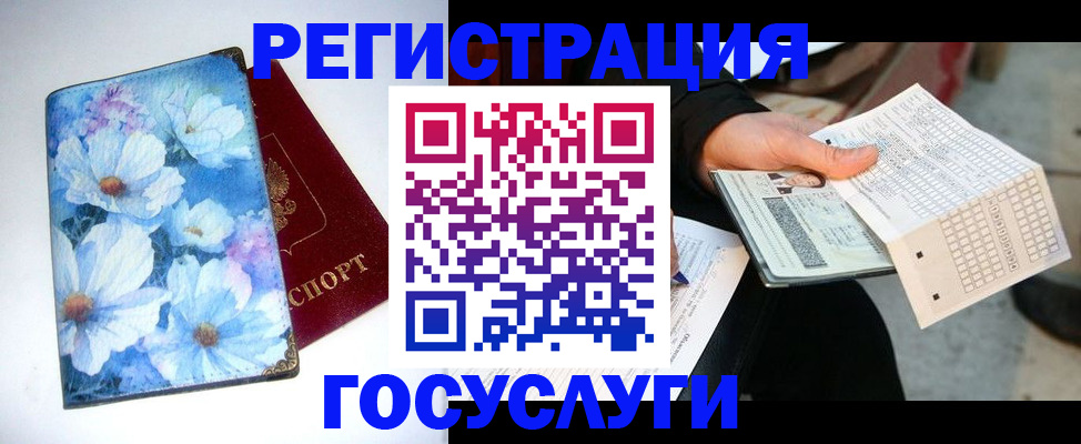 регистрация для школы в Богородицке
